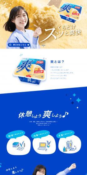 Sou LP design (Western confectionery / Shades of blue / Refreshing type) PC version