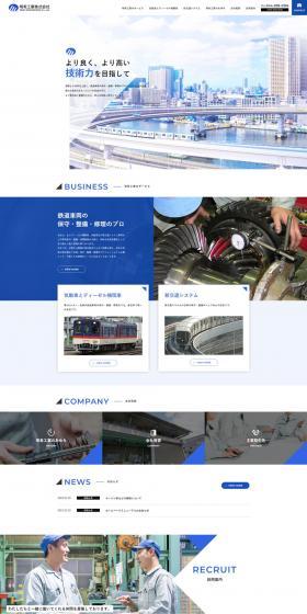 Railway Rolling Stock LP design (Businesses, companies, stores / Shades of blue / Trust and Safety) PC version