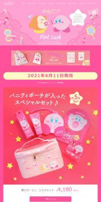 Lovisia Kirby LP design (Cosmetics, makeup, and contact lenses / Pink shades / Cute style) PC version