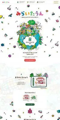 セブン＆アイホールディングスのLPデザイン（企業・会社・お店／カラフル系／かわいい系）PC版