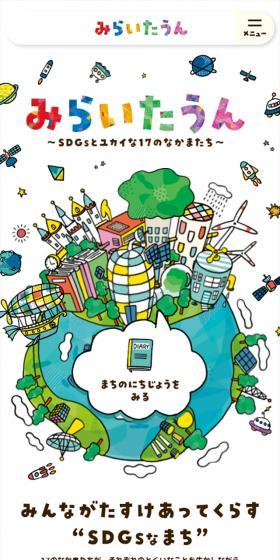 セブン＆アイホールディングスのLPデザイン（企業・会社・お店／カラフル系／かわいい系）スマホ版