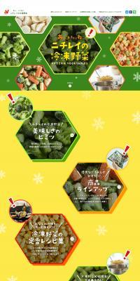 Nichirei's Frozen Vegetables LP design (Retort / Instant / Green tones / Cute style) PC version