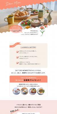 Mom's Favorite Things Quiz LP design (Prepared foods, dishes, and cuisine / Pink shades / Cute style) PC version