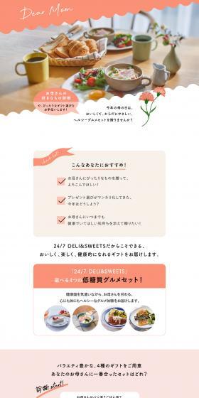 Mom's Favorite Things Quiz LP design (Prepared foods, dishes, and cuisine / Pink shades / Cute style) PC version