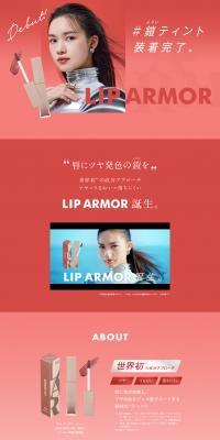LIPARMOR LP design (Cosmetics, makeup, and contact lenses / Red tones / Simple) PC version