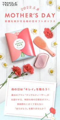 Mother's Day Limited Edition Gift Box LP design (Skincare, Bodycare, Haircare / Pink shades / Cute style) PC version