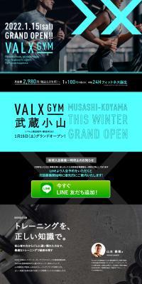 VALXGYM LP design (Businesses, companies, stores / Black-colored / Simple) PC version