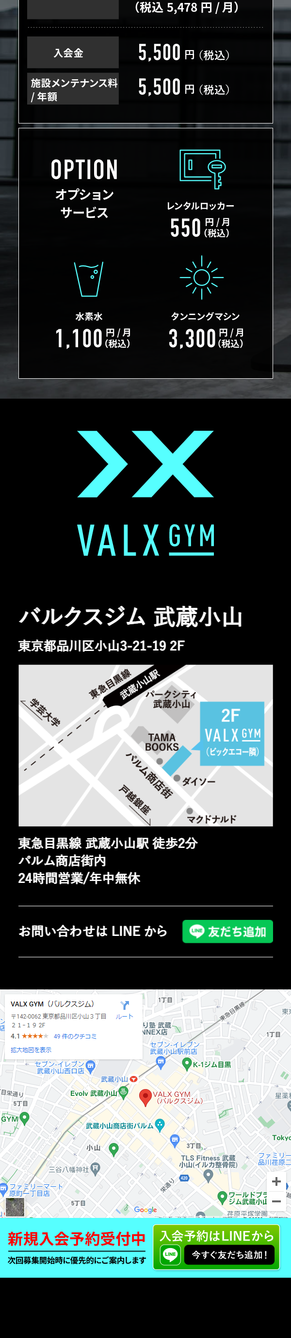 VALX GYMのLPデザイン（企業・会社・お店／ブラック系／かっこいい系）スマホ版