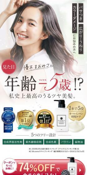 KAMIKA LP design (Skincare, Bodycare, Haircare / Green tones / Refined style) PC version