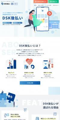 DSK Post-payment LP design (Insurance, Finance, Credit / Shades of blue / Cute style) PC version