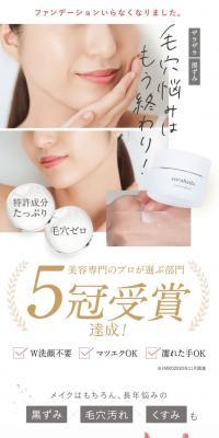 Cleansing Balm LP design (Skincare, Bodycare, Haircare / White-based / Refined style) PC version