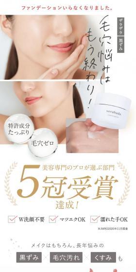 Cleansing Balm LP design (Skincare, Bodycare, Haircare / White-based / Refined style) PC version