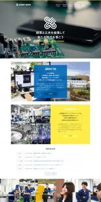 電子部品のLPデザイン（企業・会社・お店／ブルー系／シンプル系）PC版