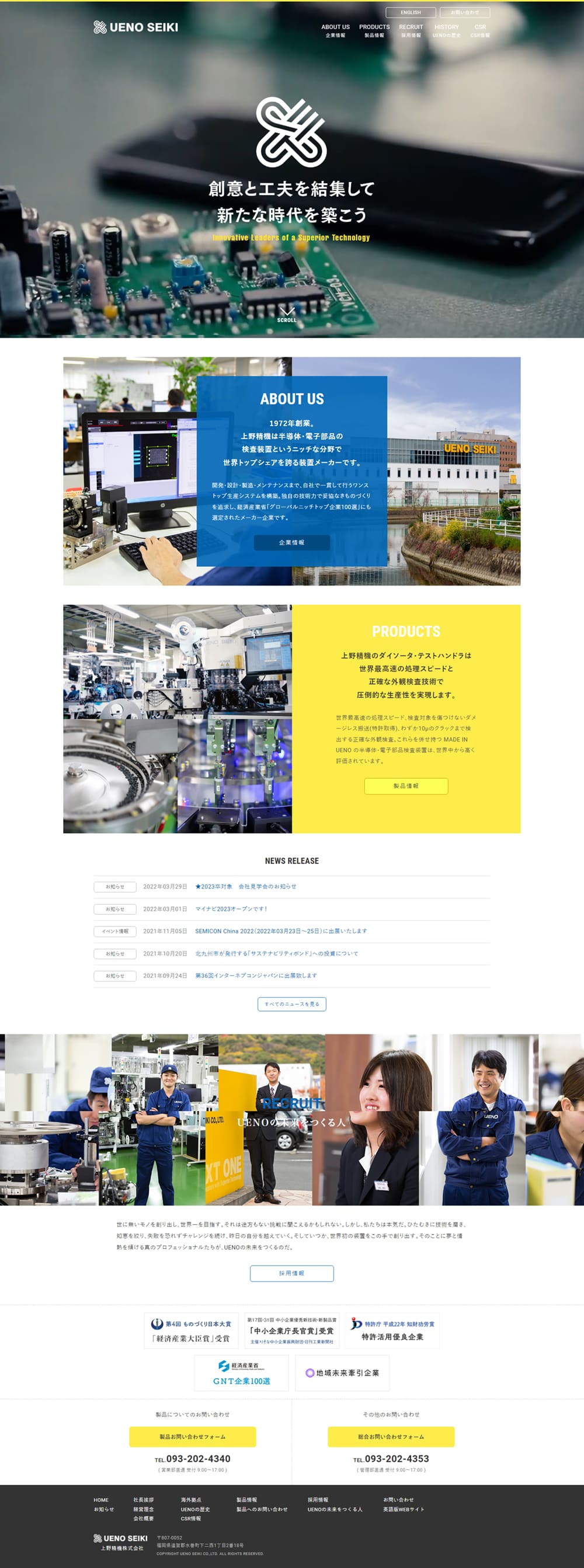 電子部品のLPデザイン（企業・会社・お店／ブルー系／シンプル系）PC版