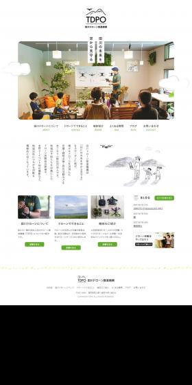 Drone Promotion LP design (Businesses, companies, stores / White-based / Simple) PC version