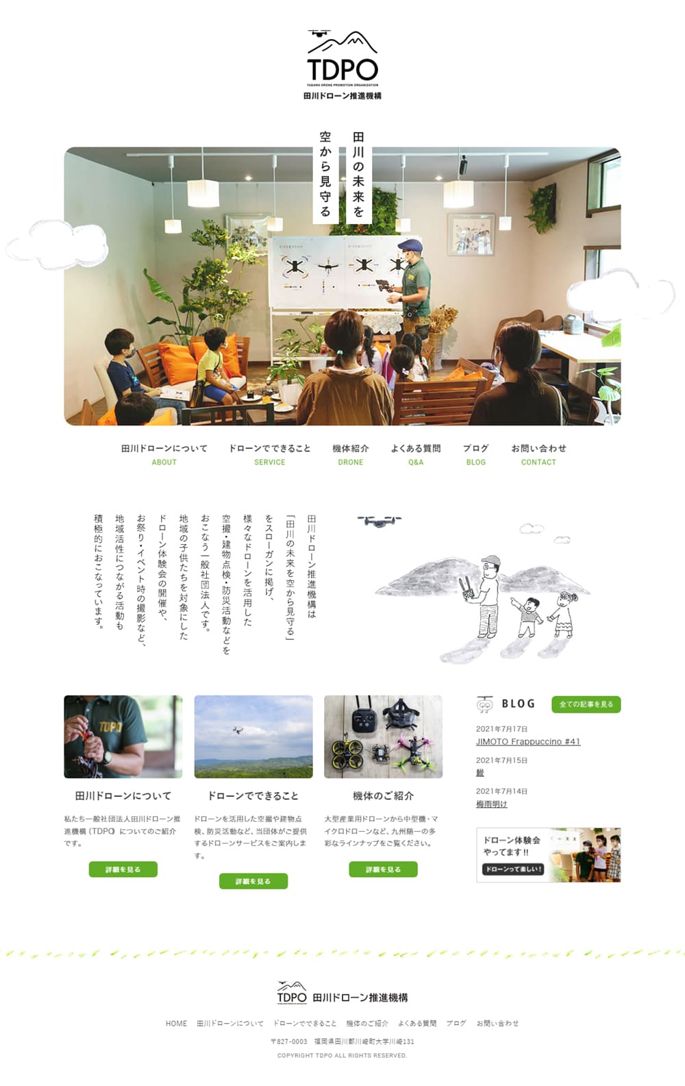 ドローン推進のLPデザイン（企業・会社・お店／ホワイト系／シンプル系）PC版