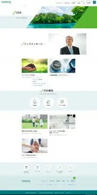 CSRのLPデザイン（企業・会社・お店／グリーン系／シンプル系）PC版