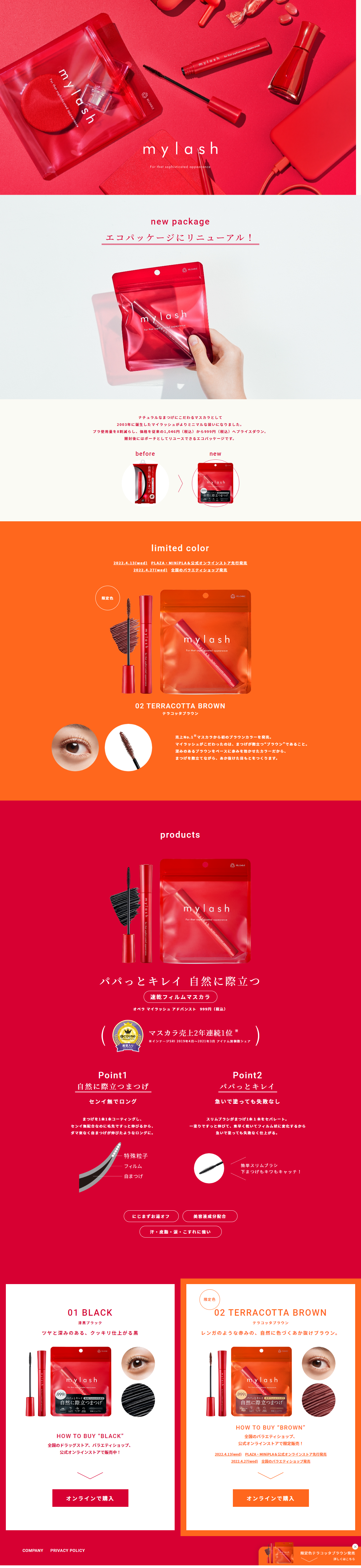 mylash LP design (Cosmetics, makeup, and contact lenses / Red tones / Simple) PC version