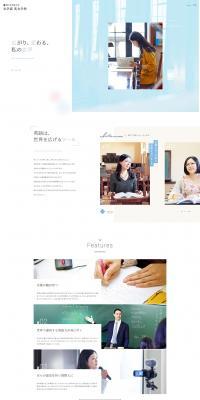 Department of English, Faculty of Letters, Kobe Jogakuin Daigaku LP design (school / White-based / Simple) PC version