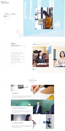 Department of English, Faculty of Letters, Kobe Jogakuin Daigaku LP design (school / White-based / Simple) PC version