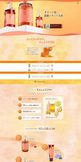 &honeycreamy LP design (Skincare, Bodycare, Haircare / Orange tones / Refined style) PC version