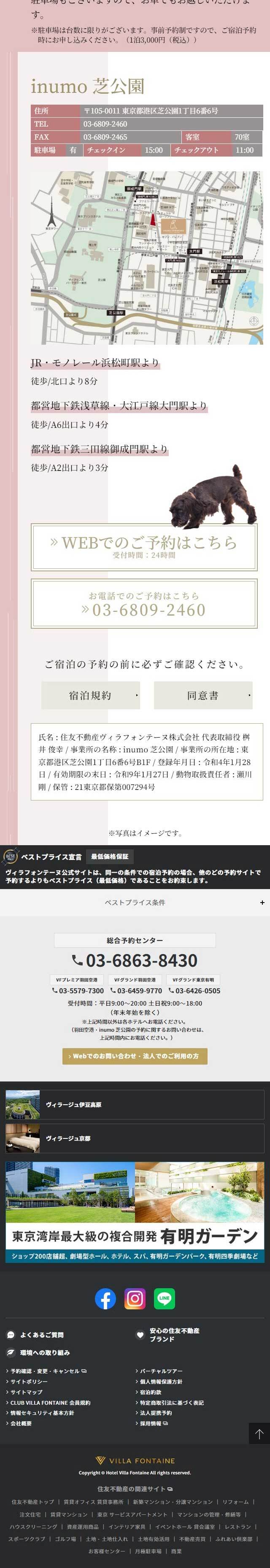 inumo 芝公園のLPデザイン（企業・会社・お店／カラフル系／キレイ系）スマホ版