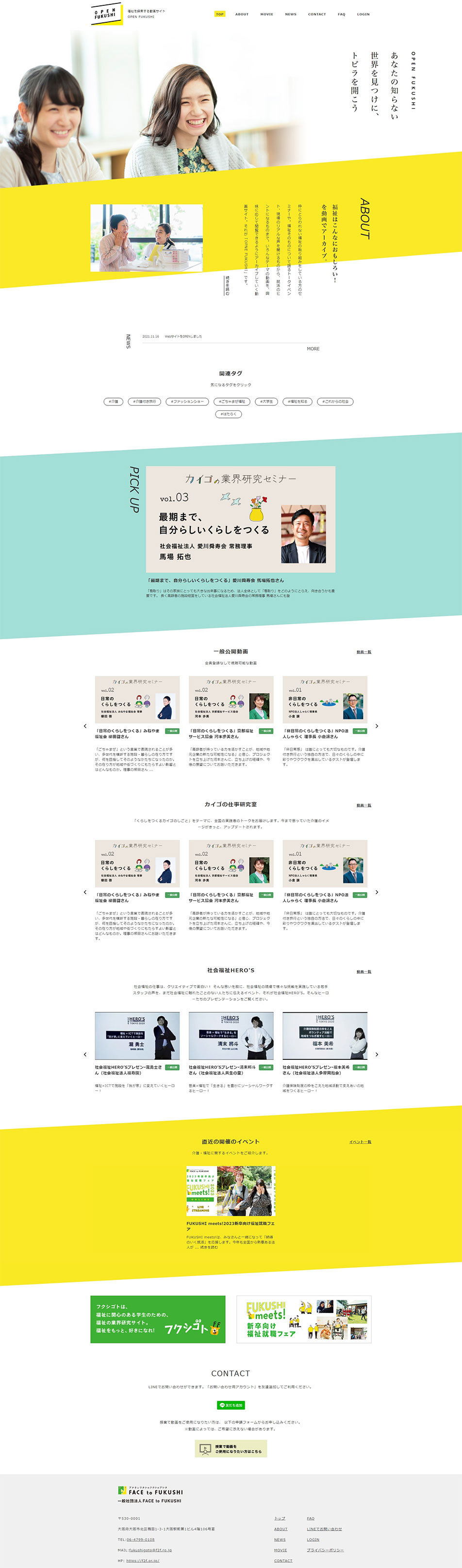 OPENFUKUSHI LP design (Businesses, companies, stores / yellow / Simple) PC version
