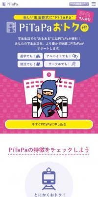 PiTaPaのLPデザイン（企業・会社・お店／パープル系／キレイ系）スマホ版