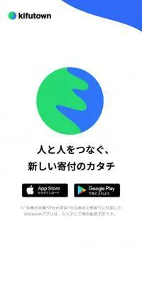 kifutownのLPデザイン（企業・会社・お店／グリーン系／シンプル系）スマホ版