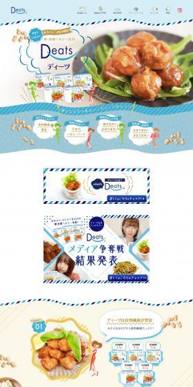 Deats LP design (Prepared foods, dishes, and cuisine / Shades of blue / Cute style) PC version