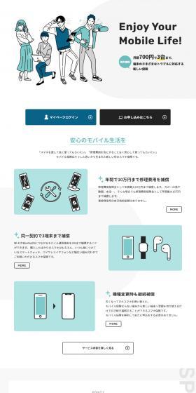 Mobile Insurance LP design (Businesses, companies, stores / Shades of grey / Simple) PC version