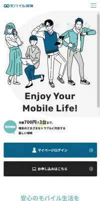 モバイル保険のLPデザイン（企業・会社・お店／グレー系／かわいい系）スマホ版