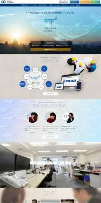 建設BALENAのLPデザイン（企業・会社・お店／ホワイト系／シンプル系）PC版