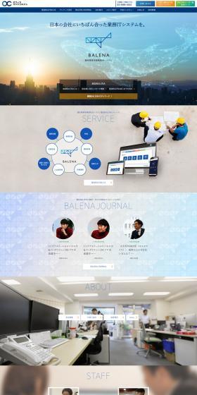 Kensetsu BALENA LP design (Businesses, companies, stores / White-based / Simple) PC version