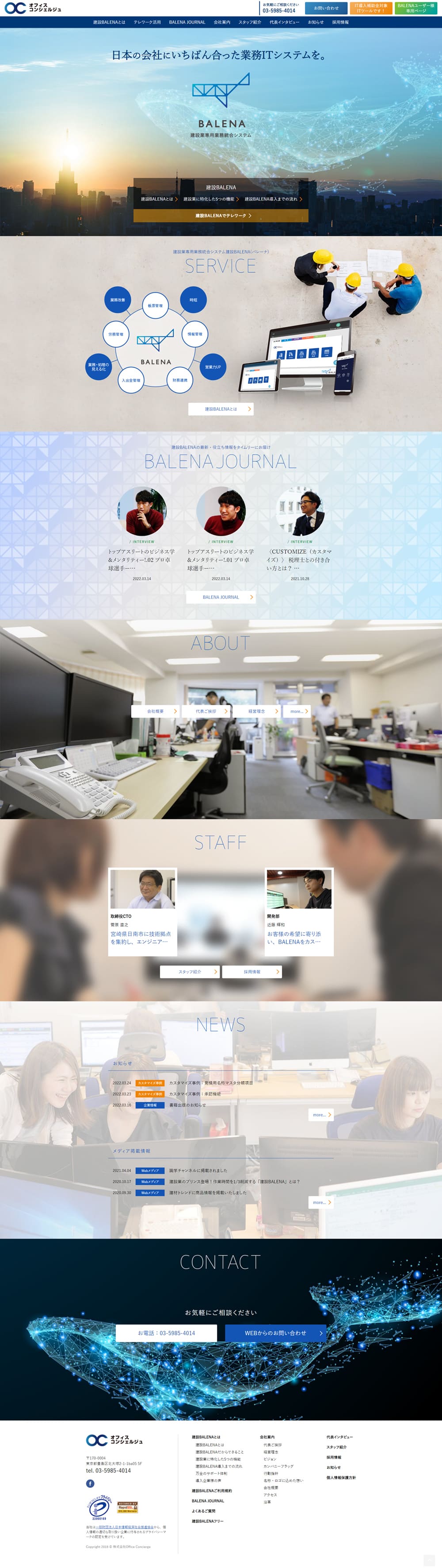 Kensetsu BALENA LP design (Businesses, companies, stores / White-based / Simple) PC version