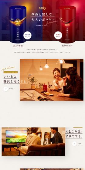 大人の琥珀 女神のルビーのLPデザイン（スナック・ガム・あめ・グミ／キレイ系）PC版