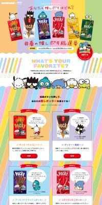 Spring Oshi Pocky General Election LP design (Events, Campaigns, Gifts / Multi-color type / Cute style) PC version