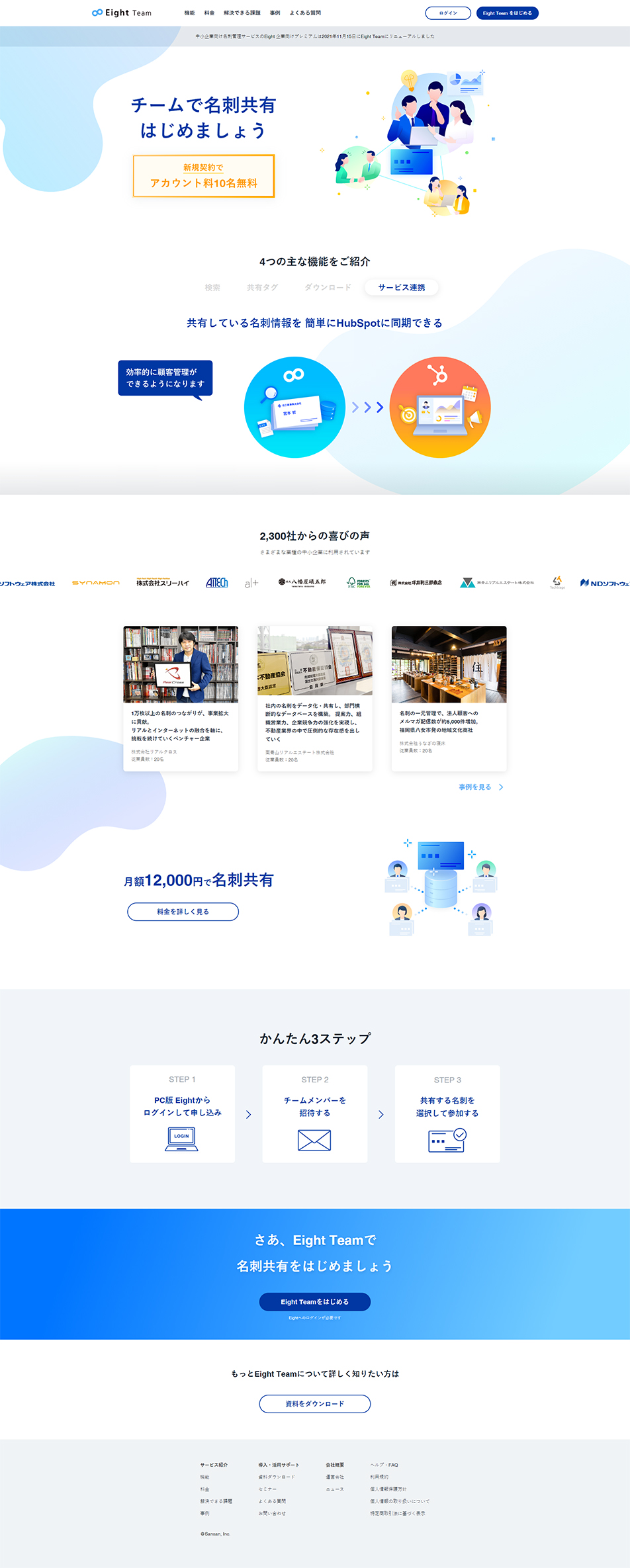 EightTeam LP design (Design, Apps, Systems / Shades of blue / Manga) PC version
