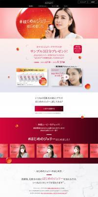 White Jelly Aquarista LP design (Skincare, Bodycare, Haircare / Red tones / Refined style) PC version