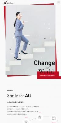 株式会社ヒロホールディングスのLPデザイン（企業・会社・お店／ホワイト系／シンプル系）スマホ版