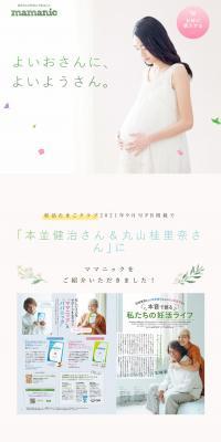 mamanic LP design (Health foods, health drinks, and supplements / Beige tones / Organic) PC version