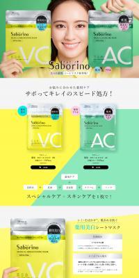 Hitatto Mask LP design (Skincare, Bodycare, Haircare / yellow / Trust and Safety) PC version