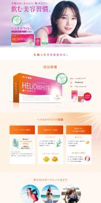 Heliowhite LP design (Beauty foods, beauty drinks, and supplements / Pink shades / Trust and Safety) PC version