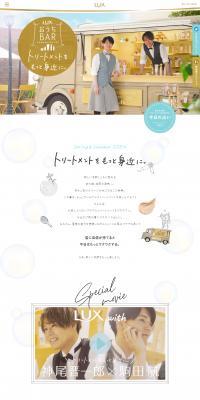 LUX Ouchi Bar LP design (Skincare, Bodycare, Haircare / Beige tones / Cute style) PC version
