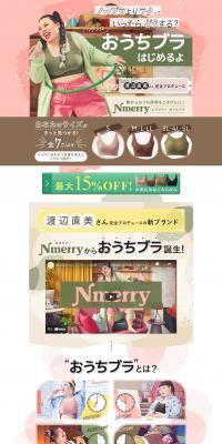 Nmerry Home Bra LP design (Underwear and Nightwear / Pink shades / Cute style) PC version
