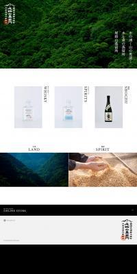 Osuzuyama Distillery LP design (Businesses, companies, stores / White-based / Simple) PC version
