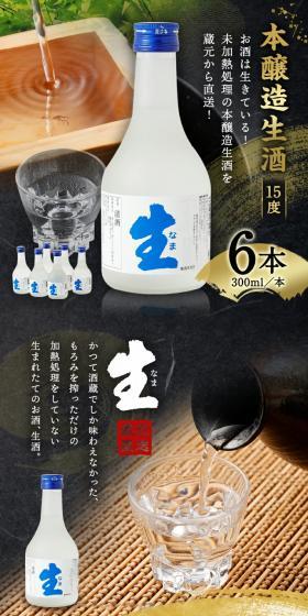 Honjozo Namazake LP design (Sake and Shochu / Gold tones / Japanese style) PC version