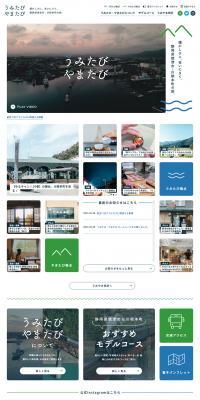 Umitabi Yamatabi LP design (Businesses, companies, stores / Green tones / Trust and Safety) PC version