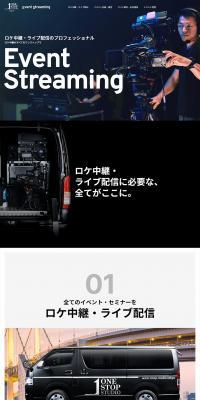 EventStreaming LP design (Rental, Contracting, and Outsourcing / Black-colored / Cool style) PC version