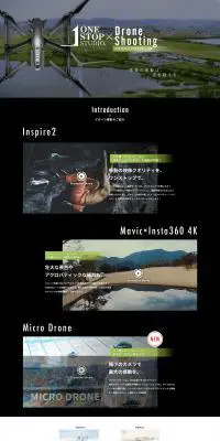 ドローン空撮サービスのLPデザイン（レンタル・代行・アウトソース／ホワイト系／かっこいい系）PC版
